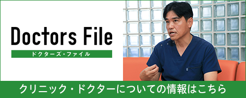 ドクターズファイル