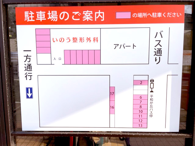 駐車場のご案内